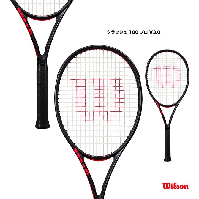 ウイルソン Wilson テニスラケット クラッシュ 100 プロ V3.0 CLASH