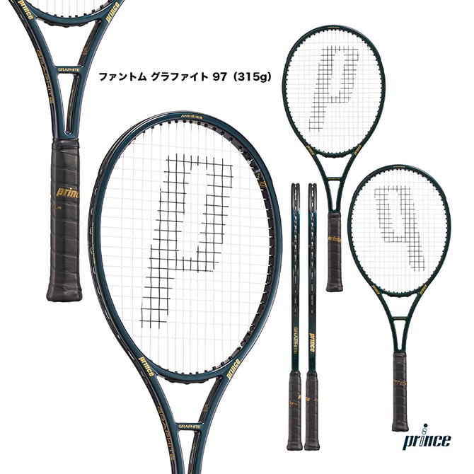 プリンス prince テニスラケット ファントム グラファイト 97 PHANTOM