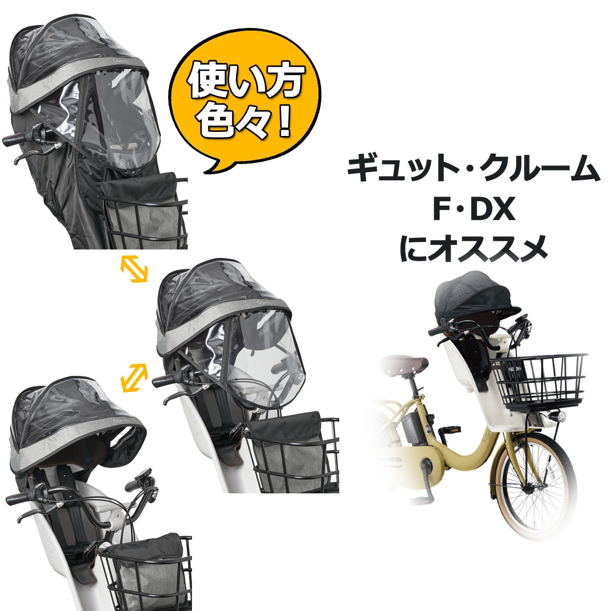 1営業日発送＊NAR193 ブラック 前用 レインカバー 2024年以降モデル