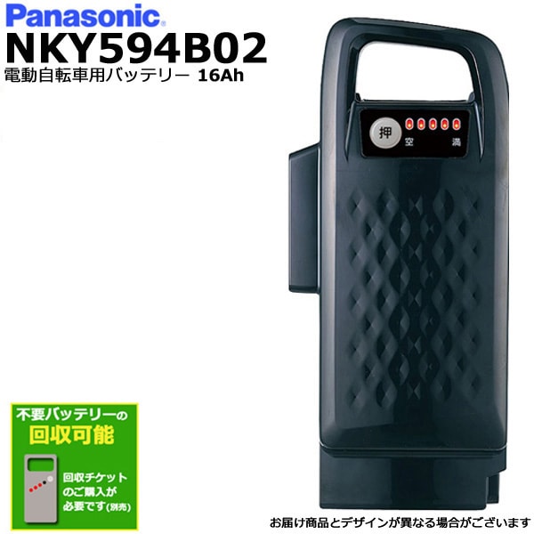 1営業日発送＊ NKY594B02 ブラック 16Ah 軽量 急速充電対応 新品 純正