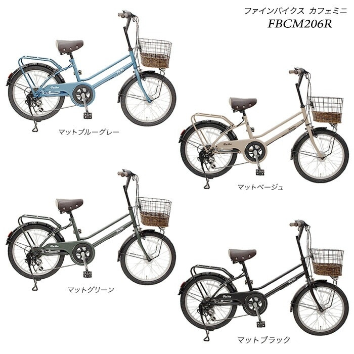 Dプラス オリジナル自転車 カフェミニ 外装6段変速 20 FBCM206R シティ
