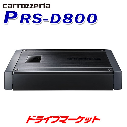 送料無料】PRS-D800 パイオニア 250W×2 ブリッジャブルパワーアンプ