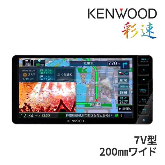 送料無料】MDV-S710W ケンウッド 7インチ 200mmワイドモデル 地デジ