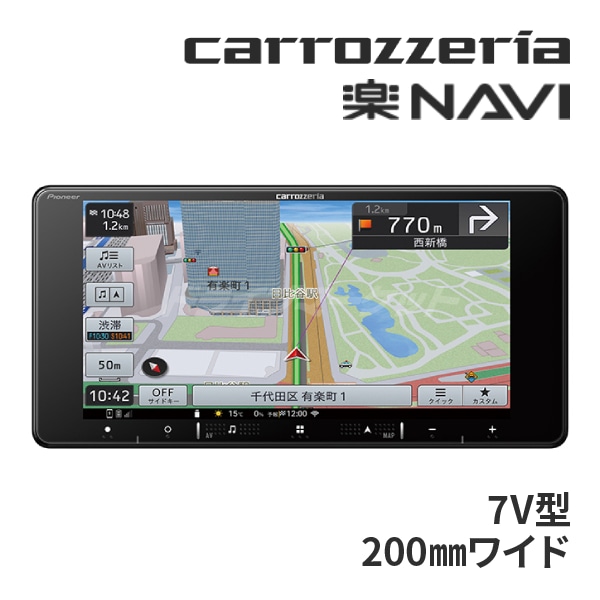 送料無料】AVIC-RW521 カロッツェリア パイオニア 楽ナビ 7インチ