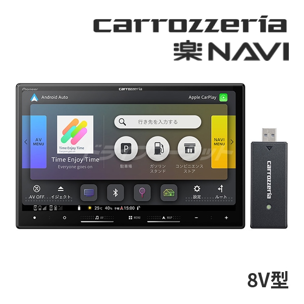 送料無料】AVIC-RL722-DC パイオニア カロッツェリア 楽ナビ 8インチ