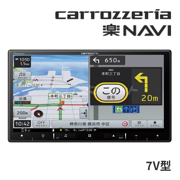 送料無料】AVIC-RZ721 カロッツェリア パイオニア 楽ナビ 7インチ