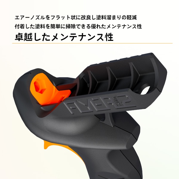 カートリッジ式エアーブラシ FLYER-SR2 | アネスト岩田公式通販