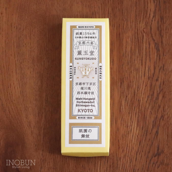 本店限定】薫玉堂 鳳凰の藤 京の香り お香 線香 香老舗 天然香料 紙箱 京都