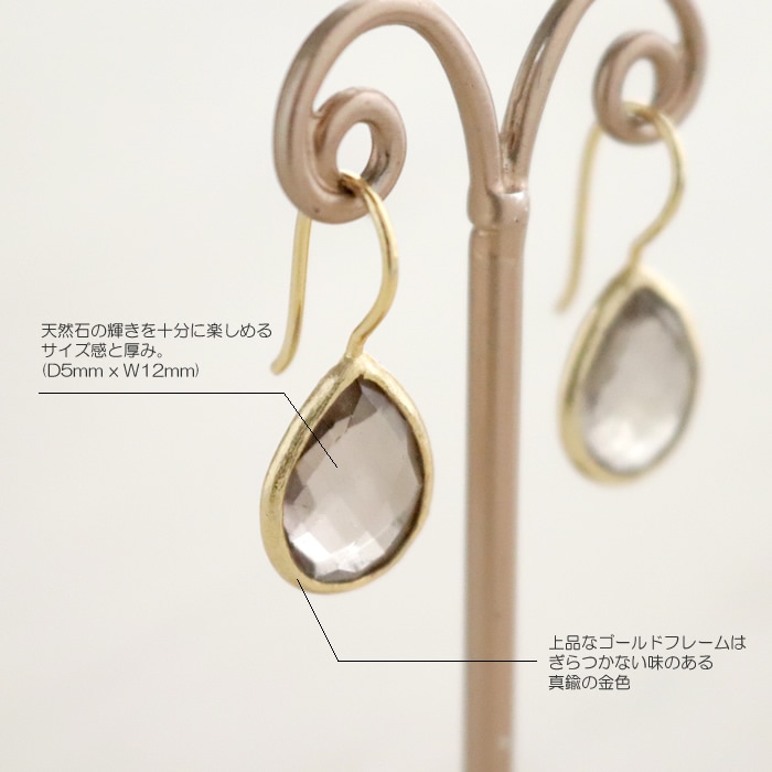 ピアス Tribaluxe 天然石 スモーキークォーツ 贈り物 プレゼント