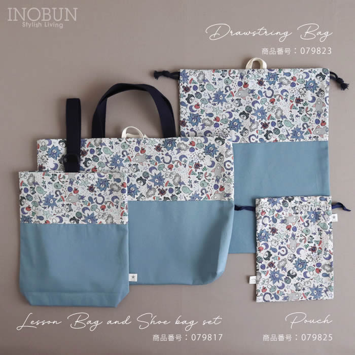 リバティ LIBERTY 巾着 Odette オデット ブルー コップ袋 日本製