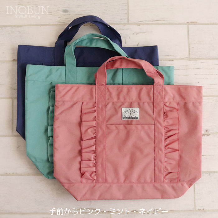 オーシャン＆グラウンド Ocean＆Ground フリル レッスンバッグ ミント