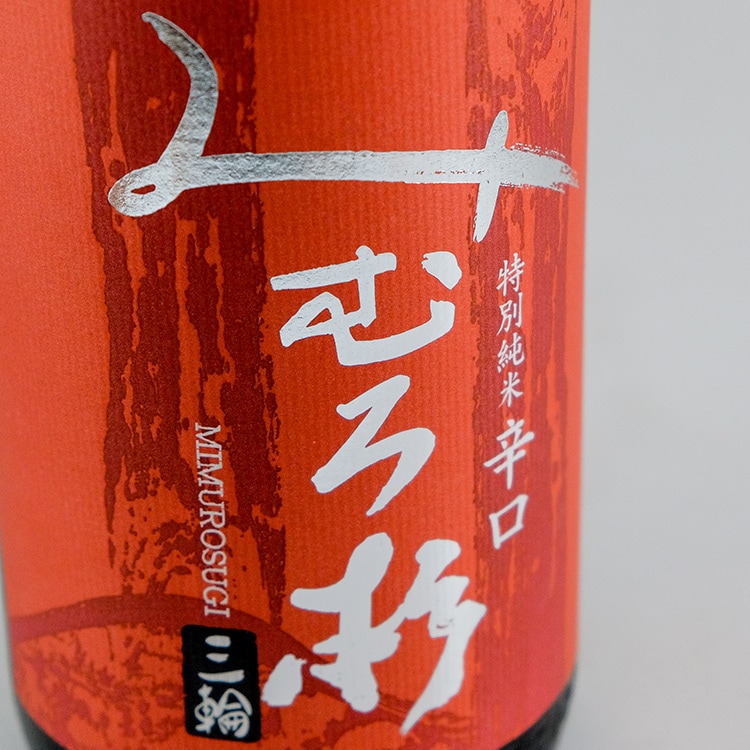 みむろ杉 露葉風 辛口特別純米酒 1800ml 【お1人様1本まで】 | 奈良