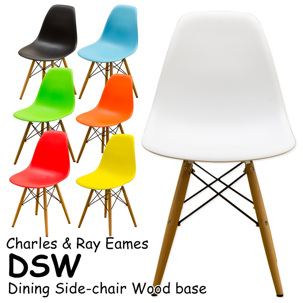 イームズ DSW オレンジ シェルチェア ダイニングチェア サイドシェル