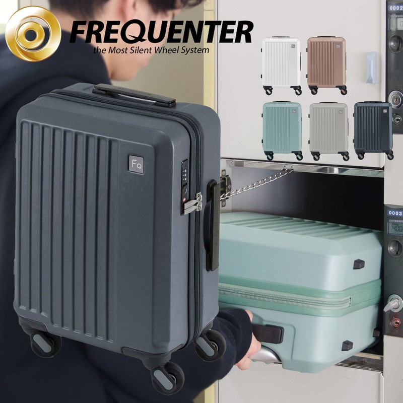 スーツケース キャリーバッグ 機内持ち込み コインロッカー 小型 軽量