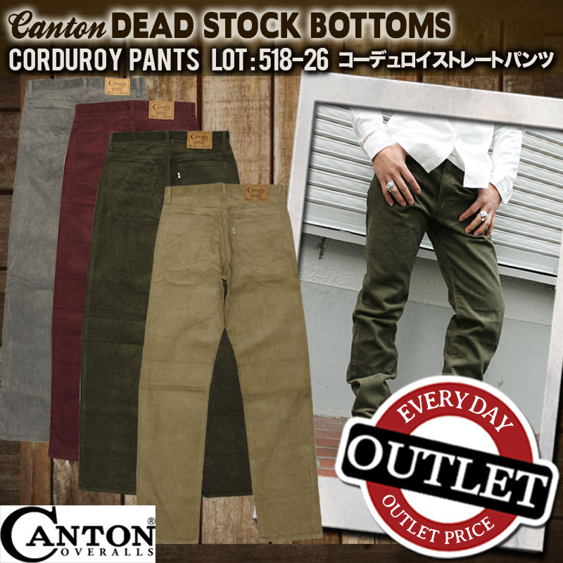 半額！【キャントン】デッドストック/ストレート・コーデュロイパンツ