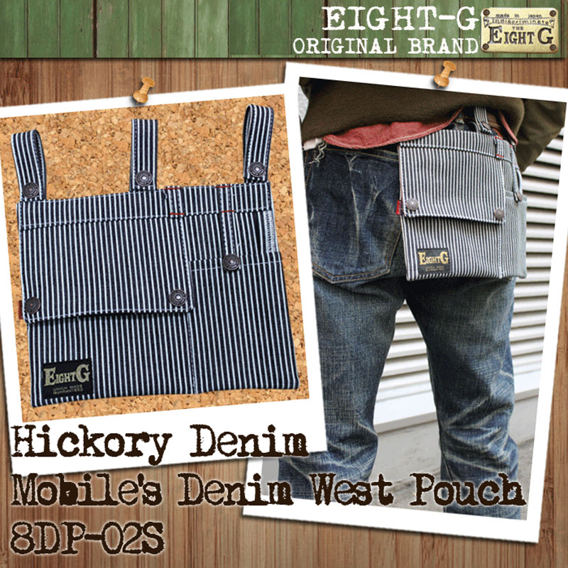 エイトジー】スマートフォン用ヒッコリーデニムウエストポーチ[8DP-02S