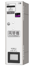 MC11D 両替機 東亜電子工業 | 店舗向商品、業務用品、事務用品,両替機
