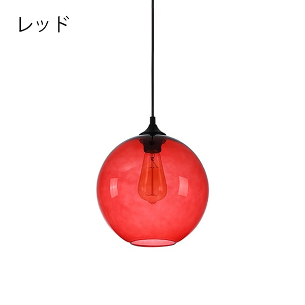 リーズナブル】カラーガラスシェードペンダントライト1灯 7カラー