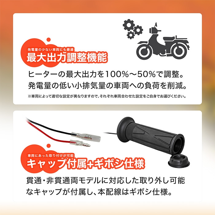 Ninja ZX-25R グリップヒーターセット HG125 | エンデュランス