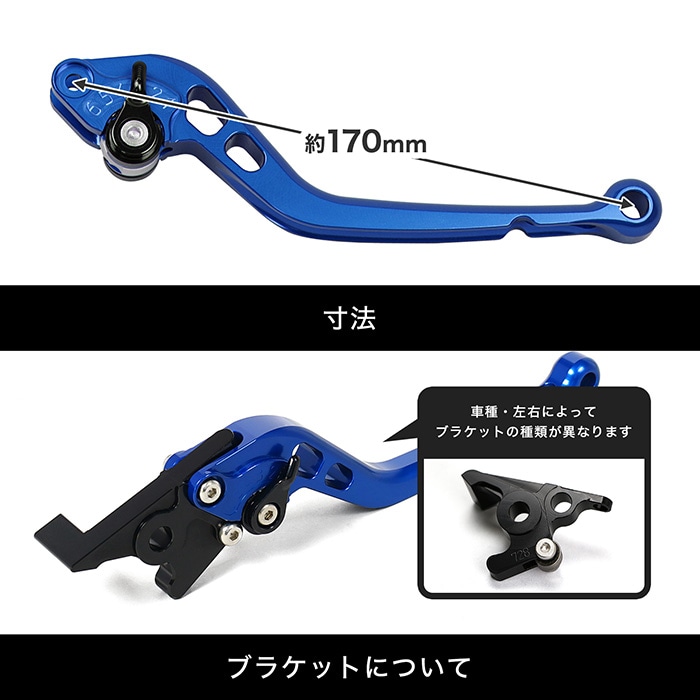 X-ADV('17.4～) INTEGRA('14.1～'16.1) アジャスタブルレバー左右