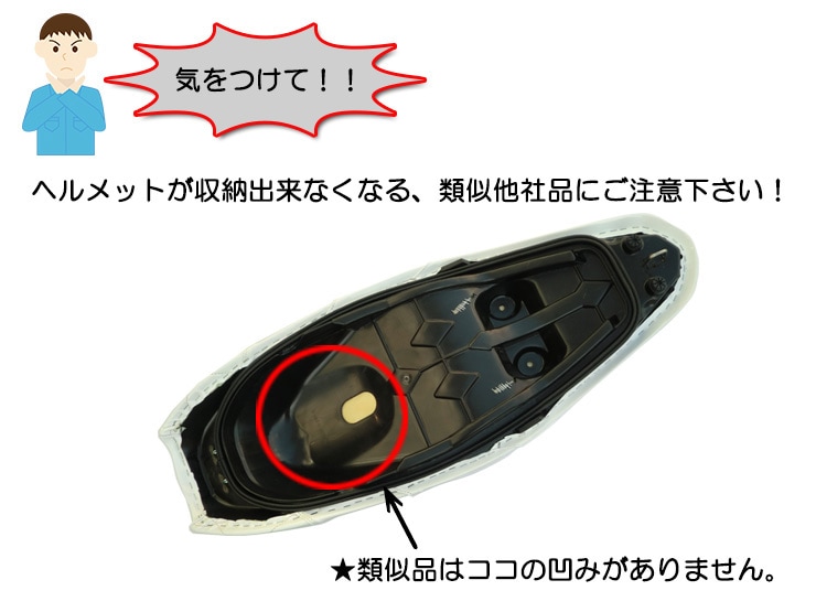 PCX('14.4～'18.4) PCX150('14.5～'18.4) カスタムシート TYPE B