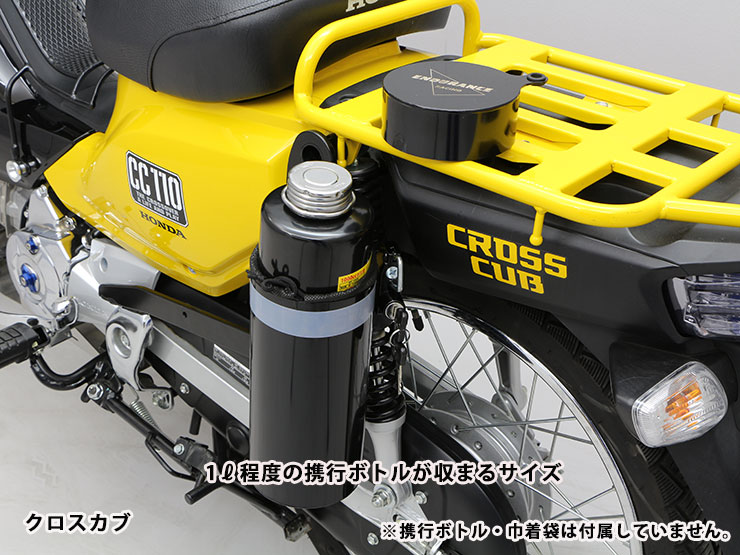 クロスカブ スーパーカブ50 プロ 110プロ JA10 AA04 ボトルケース