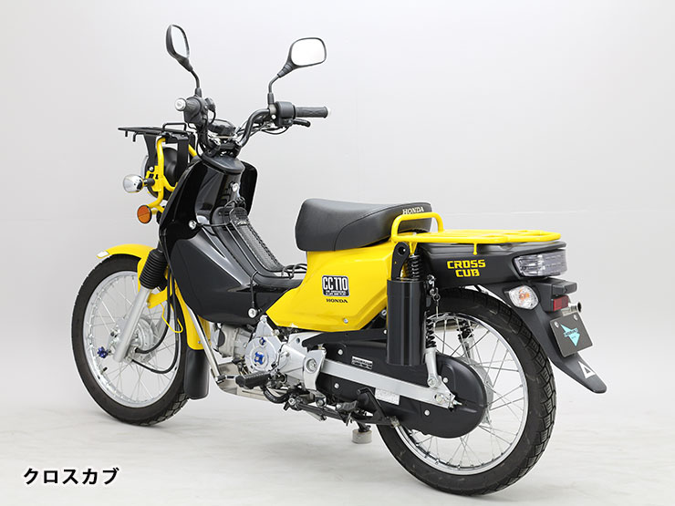 クロスカブ スーパーカブ50 プロ 110プロ JA10 AA04 ボトルケース