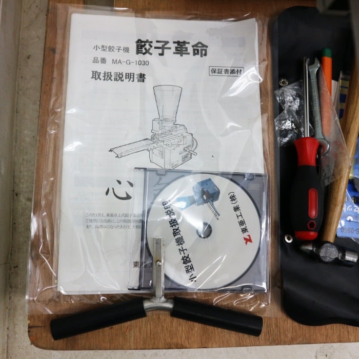 中古】 東亜工業 TOA小型餃子製造機「餃子革命」MA-G-1030 業務用