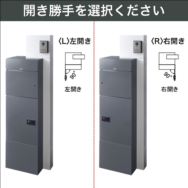 オンリーワン 機能門柱 宅配ボックス ポスト ティアード KS1-C039