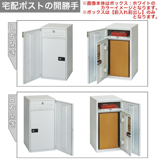 表札穴・子機穴加工なし】 宅配ボックス搭載門柱 REGALIO-2 レガリオ2