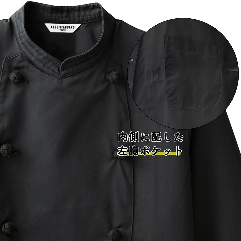 公式] アルべ ブラックコックコート AS8048