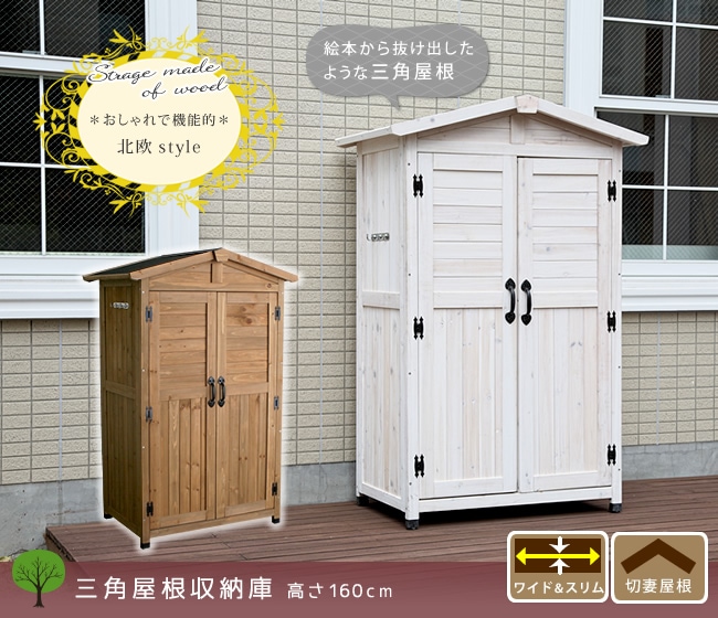 No16 handmade三角屋根、植物棚幅 ワイド white仕上げ3段 No 32三角お