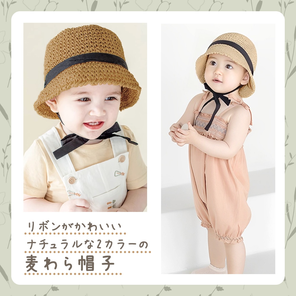 麦わら帽子 リボン付き ベビー キッズ 男の子 女の子 兼用 日除け帽子