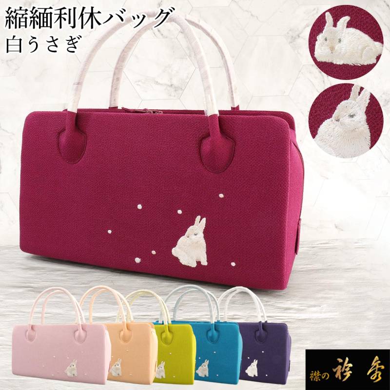 バッグ,利休バッグ | 【公式】襟の衿秀オンラインショップ