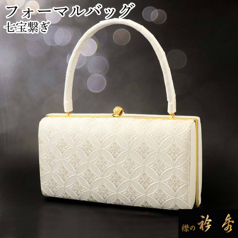 衿秀 公式 バッグ 和装 着物 ばっぐ bag フォーマル ハンドバッグ 横