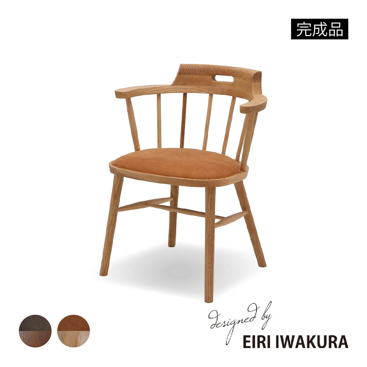 幅61.5/座面高45］ ダイニングチェア 肘付き アームチェア チェア 椅子