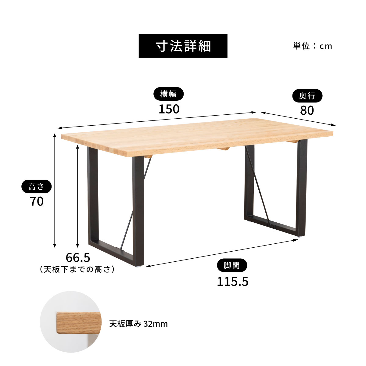 幅150］ バース ｜ 無垢天板 アイアン脚 ダイニングテーブル 【在庫