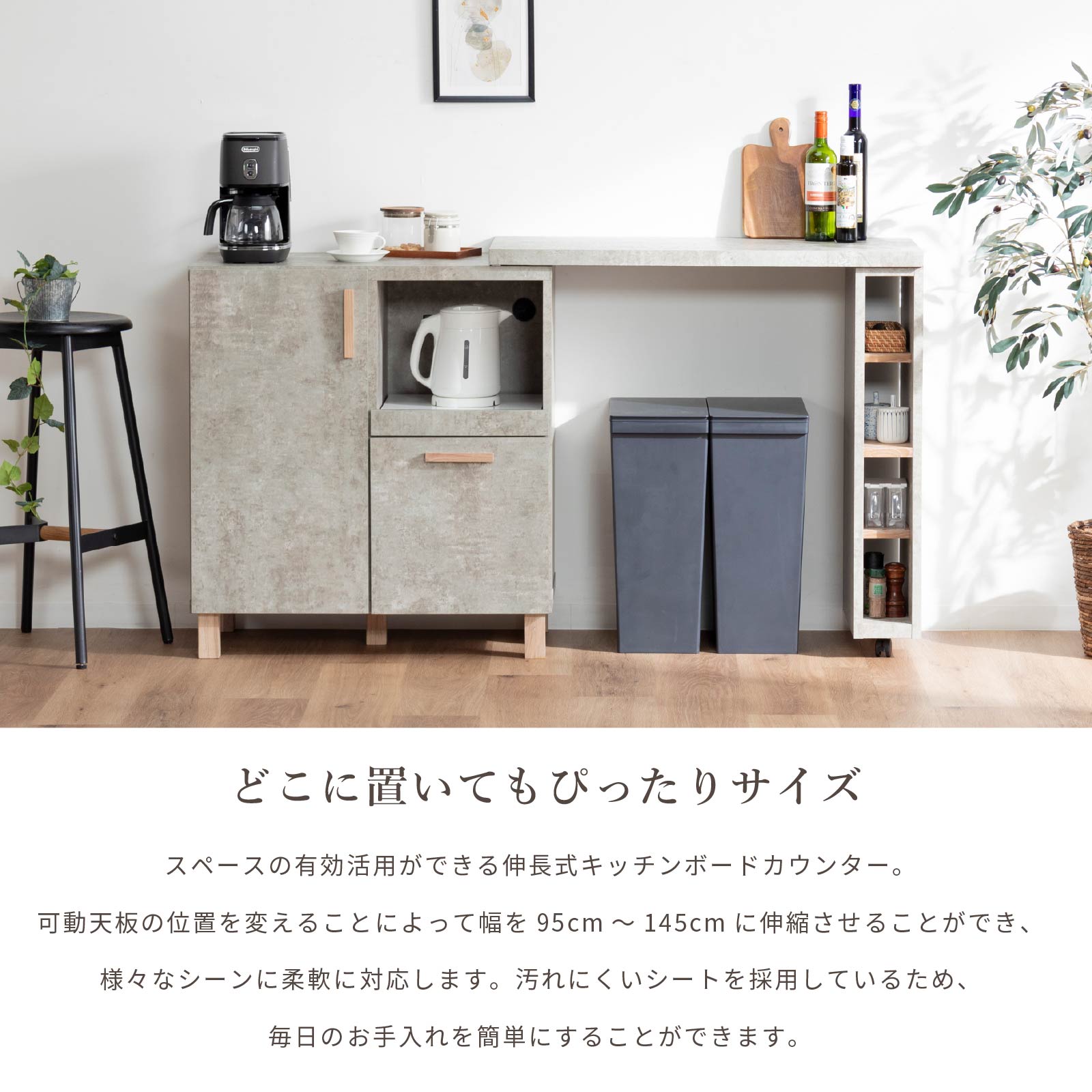 スライド式伸長カウンター｜キッチン収納｜家具の通販tac INTERIOR