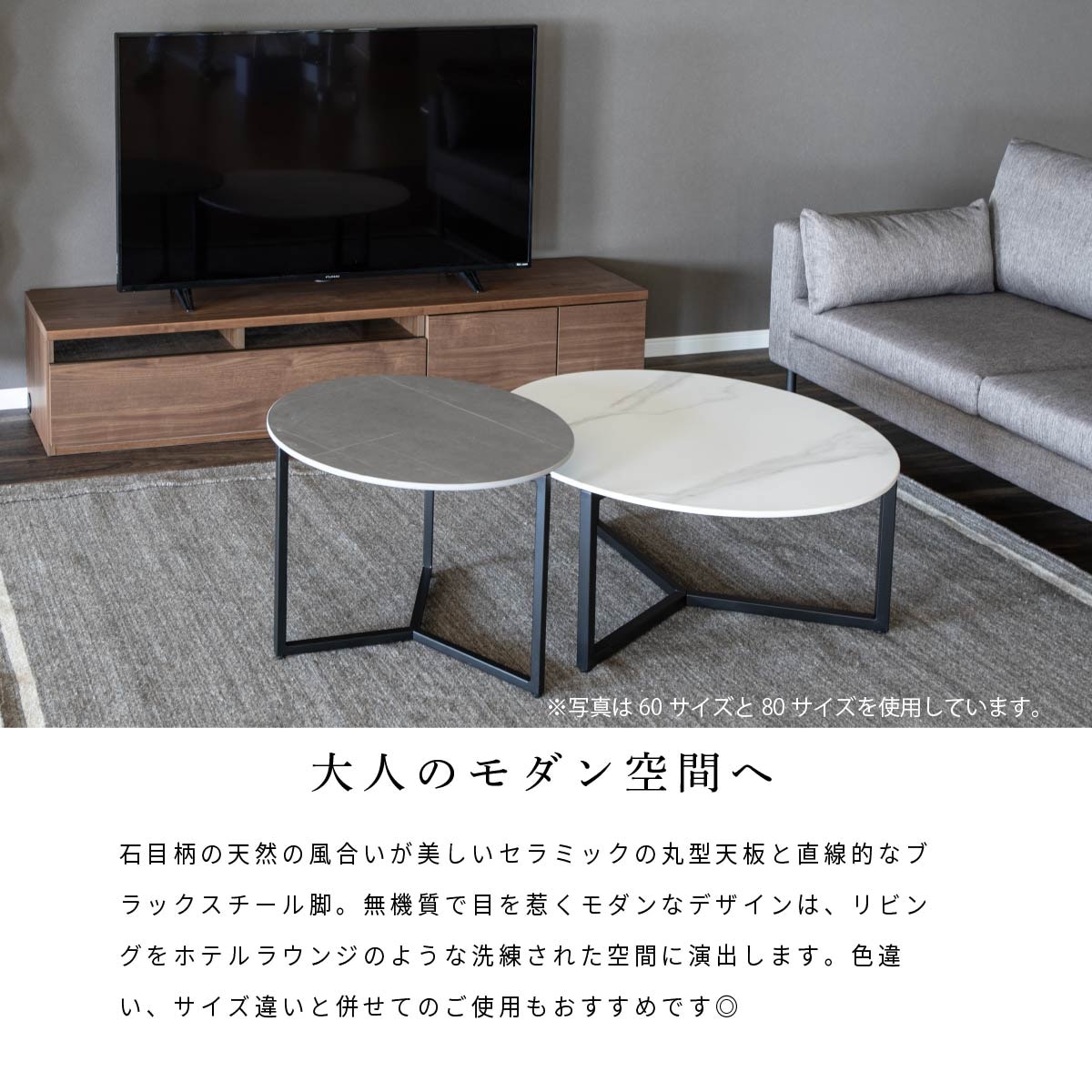 幅80］セラミック 丸テーブル ｜ ローテーブル センターテーブル 石目