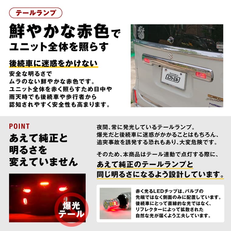 T16 T20 2色切り替え バックランプ 2個セット【公式通販】fcl. 車のLED