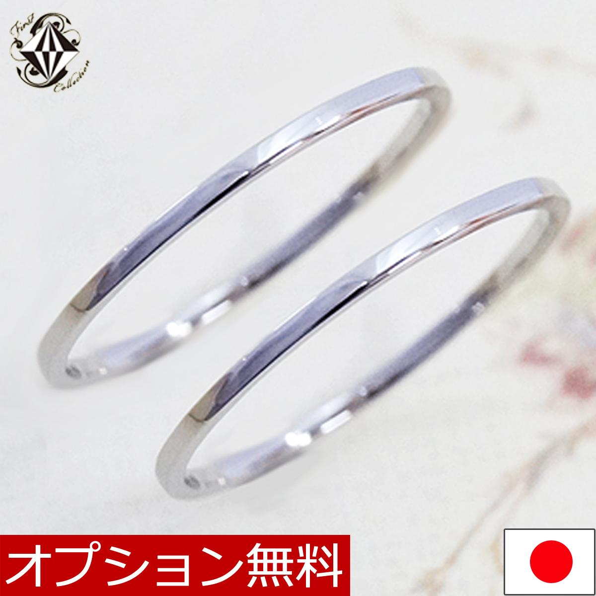 ペアリング,プラチナ(Pt850) | ファーストコレクション工房