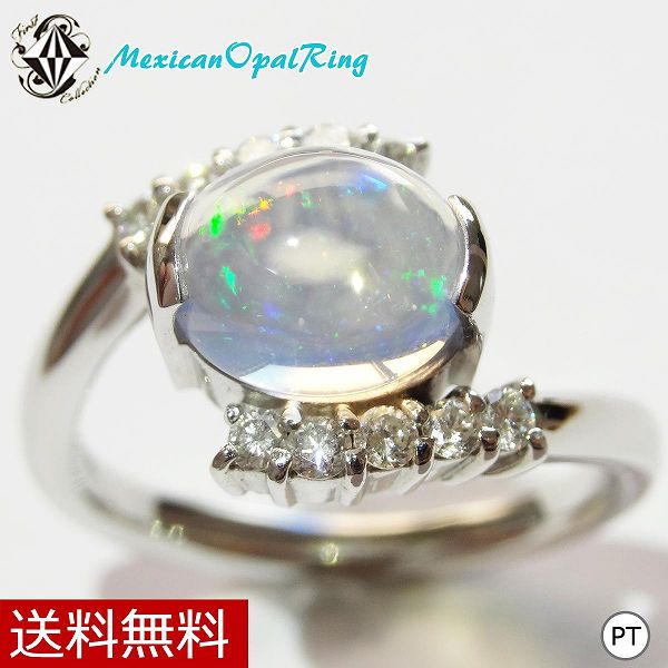 メキシコオパール リング 指輪 天然 ダイヤモンド プラチナ900 希少