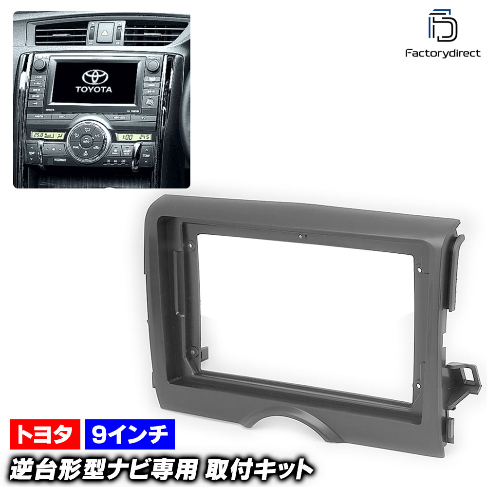 ca-to22-168a 海外製9インチ向け MARK X マークX (130系 H21.10-H31