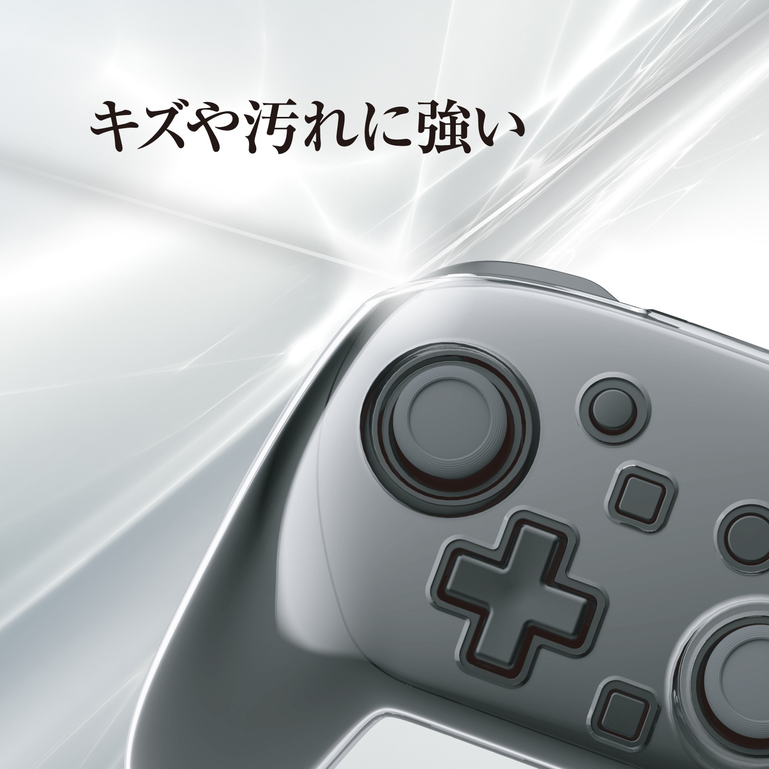 Switch2用Proコン対応ケース クリア |4582795314020| すべての商品