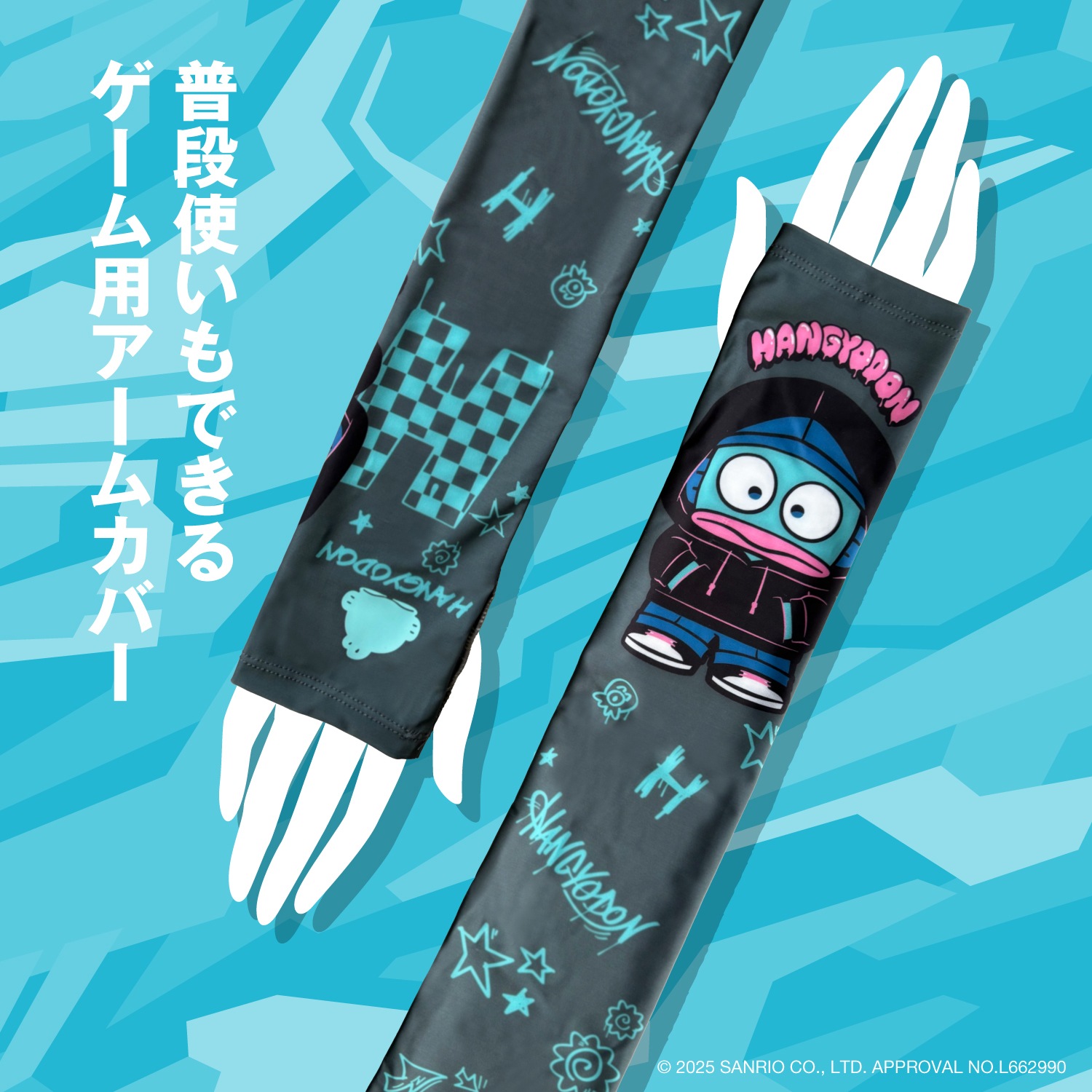 ARMCOVERAIM+サンリオキャラクターズ ハンギョドン |4582795315942