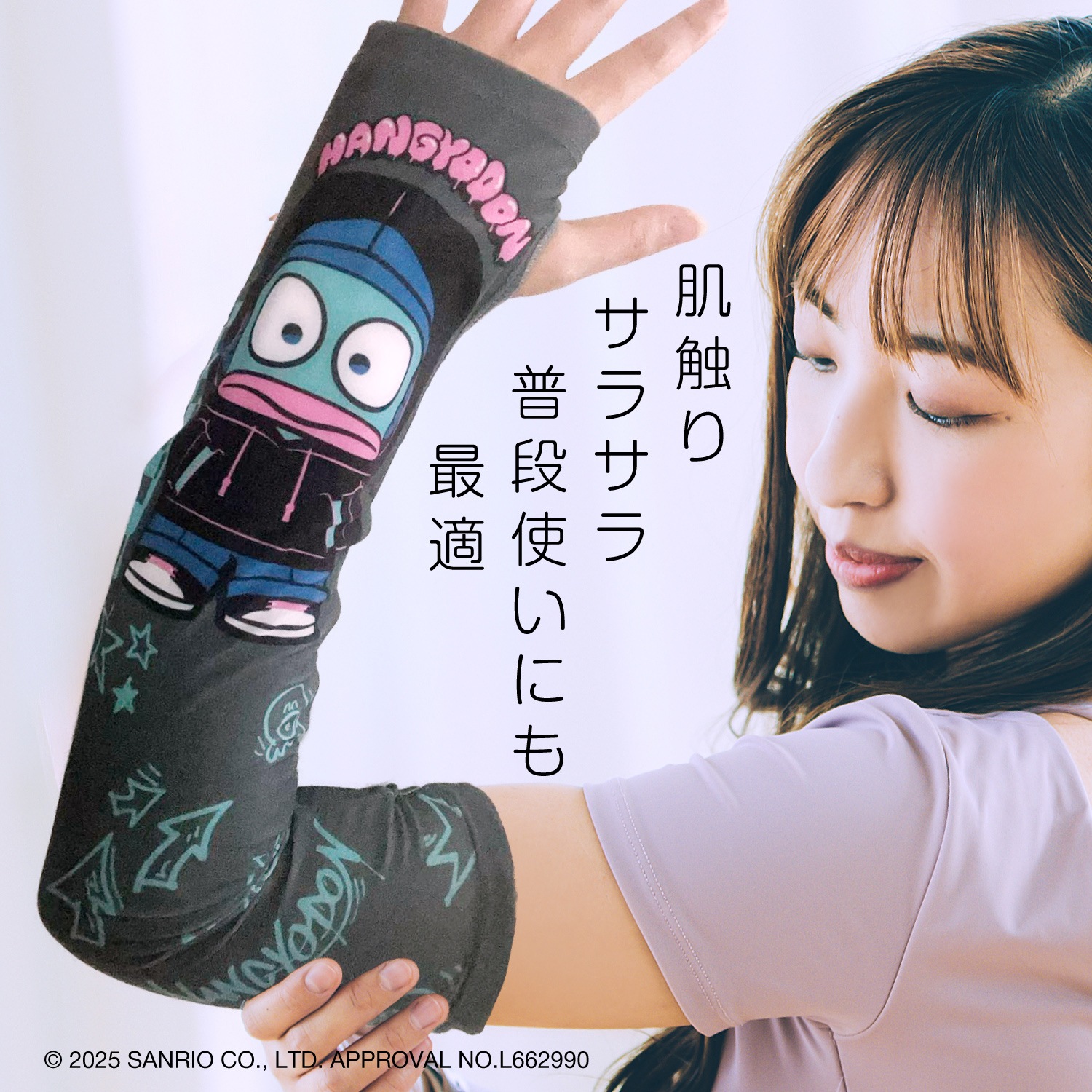 ARMCOVERAIM+サンリオキャラクターズ ハンギョドン |4582795315942