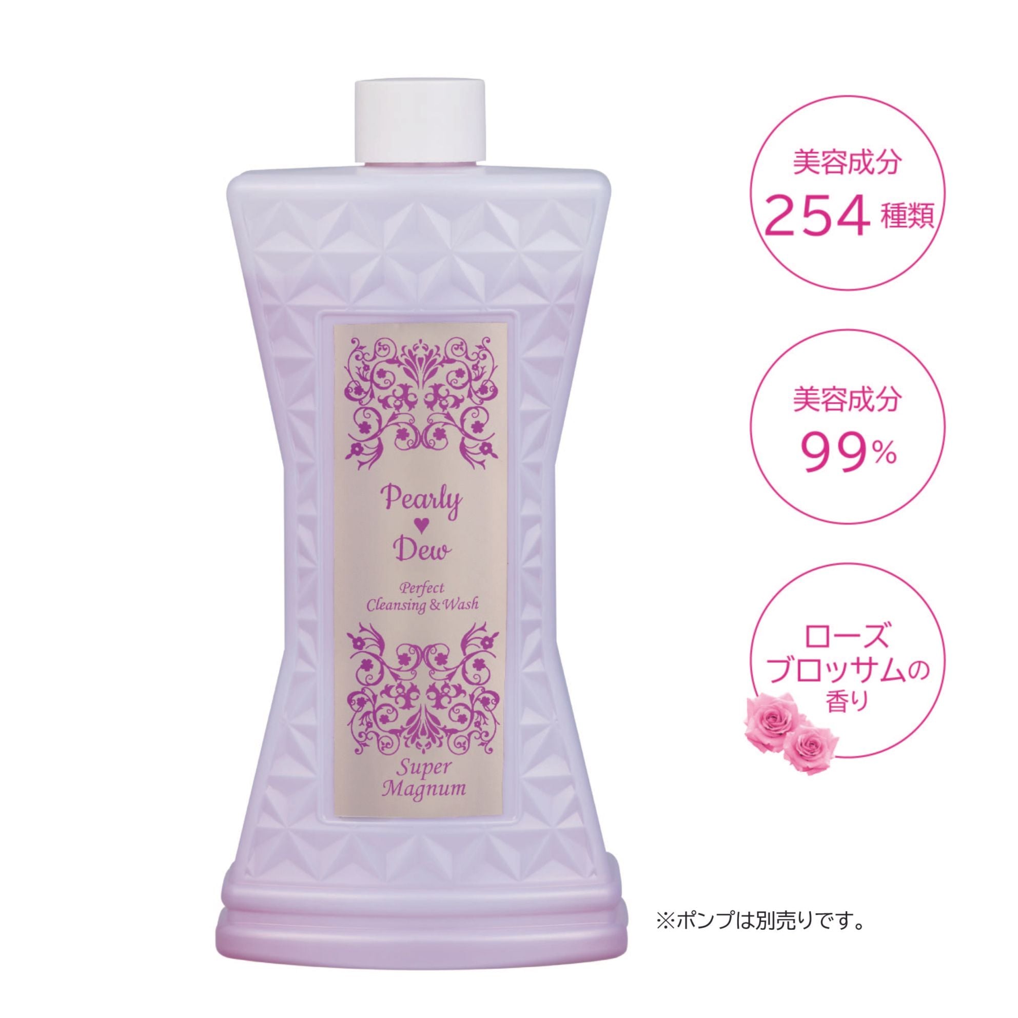 パーリー デュー パーフェクトクレンジング&ウォッシュ 570mL ※ポンプ
