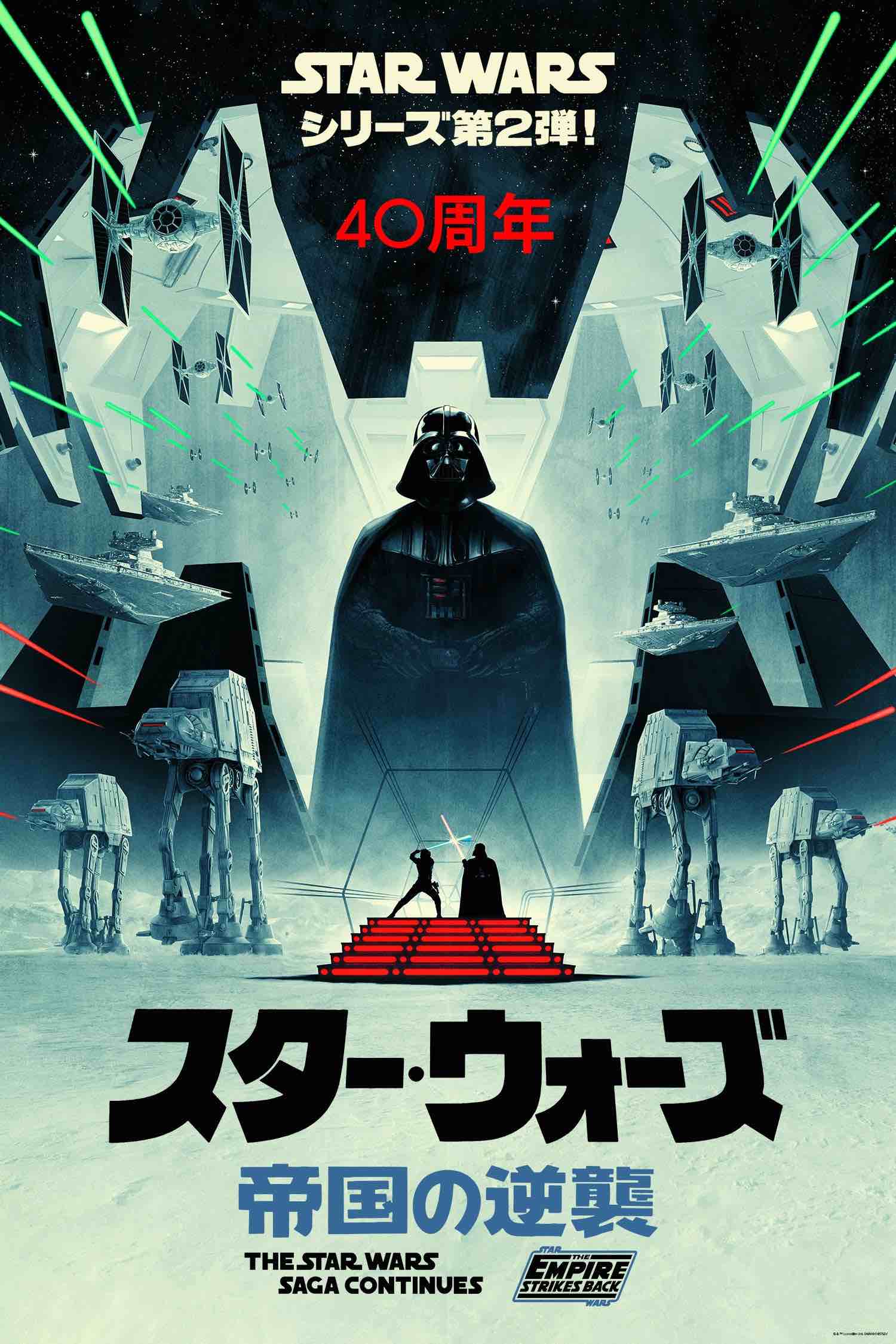 The Empire Strikes Back - 40th Anniv. -Jp 【スター・ウォーズ