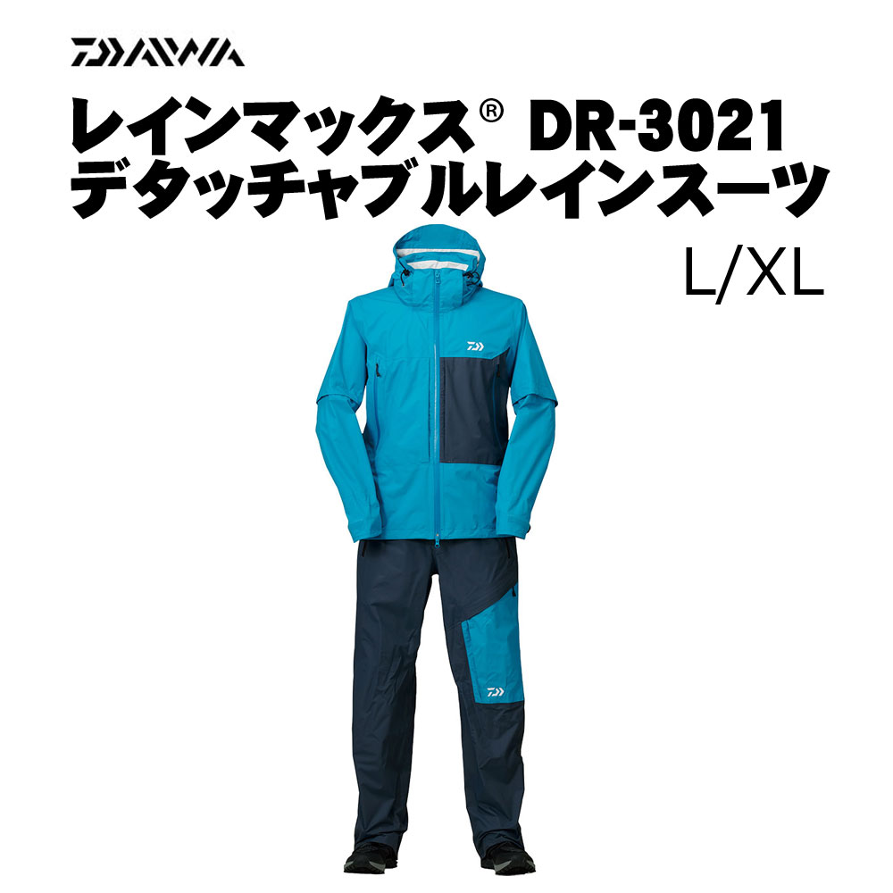 ダイワ レインマックス デタッチャブルレインスーツ DR-3021バリア