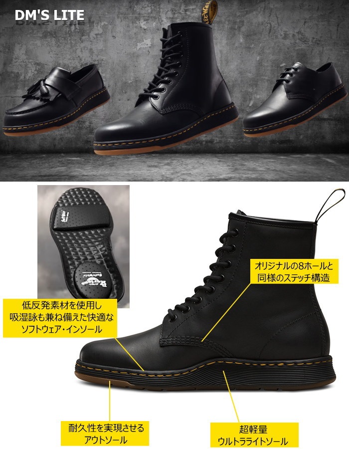 ドクターマーチン 8ホール 正規品 Dr.Martens LITE NEWTON 8 EYE BOOT